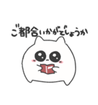ちびねこ 敬語（個別スタンプ：10）