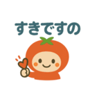 トマトちゃん！！（個別スタンプ：8）