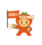 トマトちゃん！！（個別スタンプ：14）