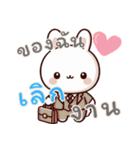 うさぎの赤ちゃんの生活 Ver6 (タイ)（個別スタンプ：4）