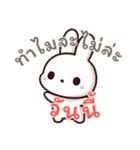 うさぎの赤ちゃんの生活 Ver6 (タイ)（個別スタンプ：6）