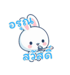 うさぎの赤ちゃんの生活 Ver6 (タイ)（個別スタンプ：9）