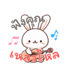 うさぎの赤ちゃんの生活 Ver6 (タイ)（個別スタンプ：15）
