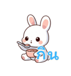 うさぎの赤ちゃんの生活 Ver6 (タイ)（個別スタンプ：16）