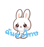 うさぎの赤ちゃんの生活 Ver6 (タイ)（個別スタンプ：21）