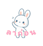 うさぎの赤ちゃんの生活 Ver6 (タイ)（個別スタンプ：22）