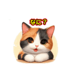 三毛猫のかわいい日常使う言葉スタンプ（個別スタンプ：1）