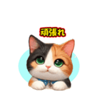 三毛猫のかわいい日常使う言葉スタンプ（個別スタンプ：6）