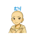 キュートなお坊さん（個別スタンプ：17）