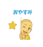 キュートなお坊さん（個別スタンプ：40）