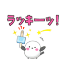 幸運の知らせ方（個別スタンプ：1）
