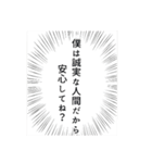 雑で適当な男の口説き文句【セリフ漫画風】（個別スタンプ：4）