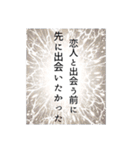 雑で適当な男の口説き文句【セリフ漫画風】（個別スタンプ：11）