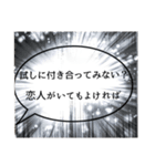 雑で適当な男の口説き文句【セリフ漫画風】（個別スタンプ：12）