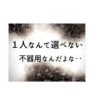 雑で適当な男の口説き文句【セリフ漫画風】（個別スタンプ：14）