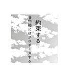 雑で適当な男の口説き文句【セリフ漫画風】（個別スタンプ：17）