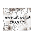 雑で適当な男の口説き文句【セリフ漫画風】（個別スタンプ：18）