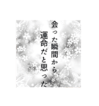 雑で適当な男の口説き文句【セリフ漫画風】（個別スタンプ：19）