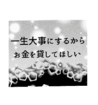 雑で適当な男の口説き文句【セリフ漫画風】（個別スタンプ：22）