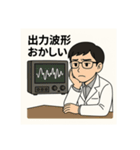 頑張れ理系学生2（個別スタンプ：2）