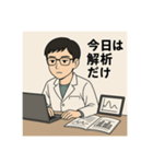 頑張れ理系学生2（個別スタンプ：3）