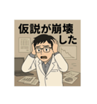 頑張れ理系学生2（個別スタンプ：4）