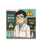 頑張れ理系学生2（個別スタンプ：5）