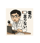 頑張れ理系学生2（個別スタンプ：7）