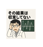 頑張れ理系学生2（個別スタンプ：8）