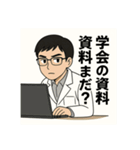 頑張れ理系学生2（個別スタンプ：9）