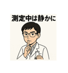 頑張れ理系学生2（個別スタンプ：10）
