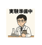 頑張れ理系学生2（個別スタンプ：13）