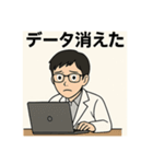 頑張れ理系学生2（個別スタンプ：14）