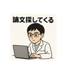 頑張れ理系学生2（個別スタンプ：20）