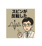 頑張れ理系学生2（個別スタンプ：23）
