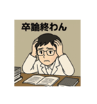 頑張れ理系学生2（個別スタンプ：24）