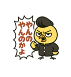 CS✨リーゼントぴよ（個別スタンプ：22）