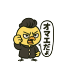 CS✨リーゼントぴよ（個別スタンプ：27）