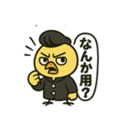 CS✨リーゼントぴよ（個別スタンプ：39）