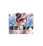 【敬語】うさ耳女子(春)（個別スタンプ：19）