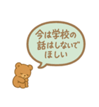 不登校の子たちへ（個別スタンプ：14）