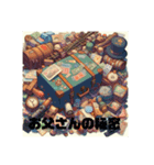 お父さんの秘密（個別スタンプ：1）