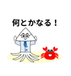 働くイカと水の生き物（個別スタンプ：6）