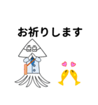働くイカと水の生き物（個別スタンプ：25）