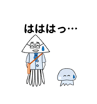 働くイカと水の生き物（個別スタンプ：35）