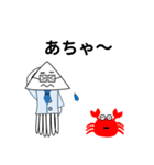 働くイカと水の生き物（個別スタンプ：37）