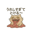ふわねこ日和・キモかわスタンプ（個別スタンプ：7）