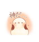 使いやすい！ふんわりシマエナガスタンプ（個別スタンプ：39）