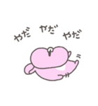 うしゃみみ11〜動く！〜（個別スタンプ：10）