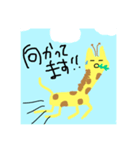 食い逃げキリン（個別スタンプ：3）